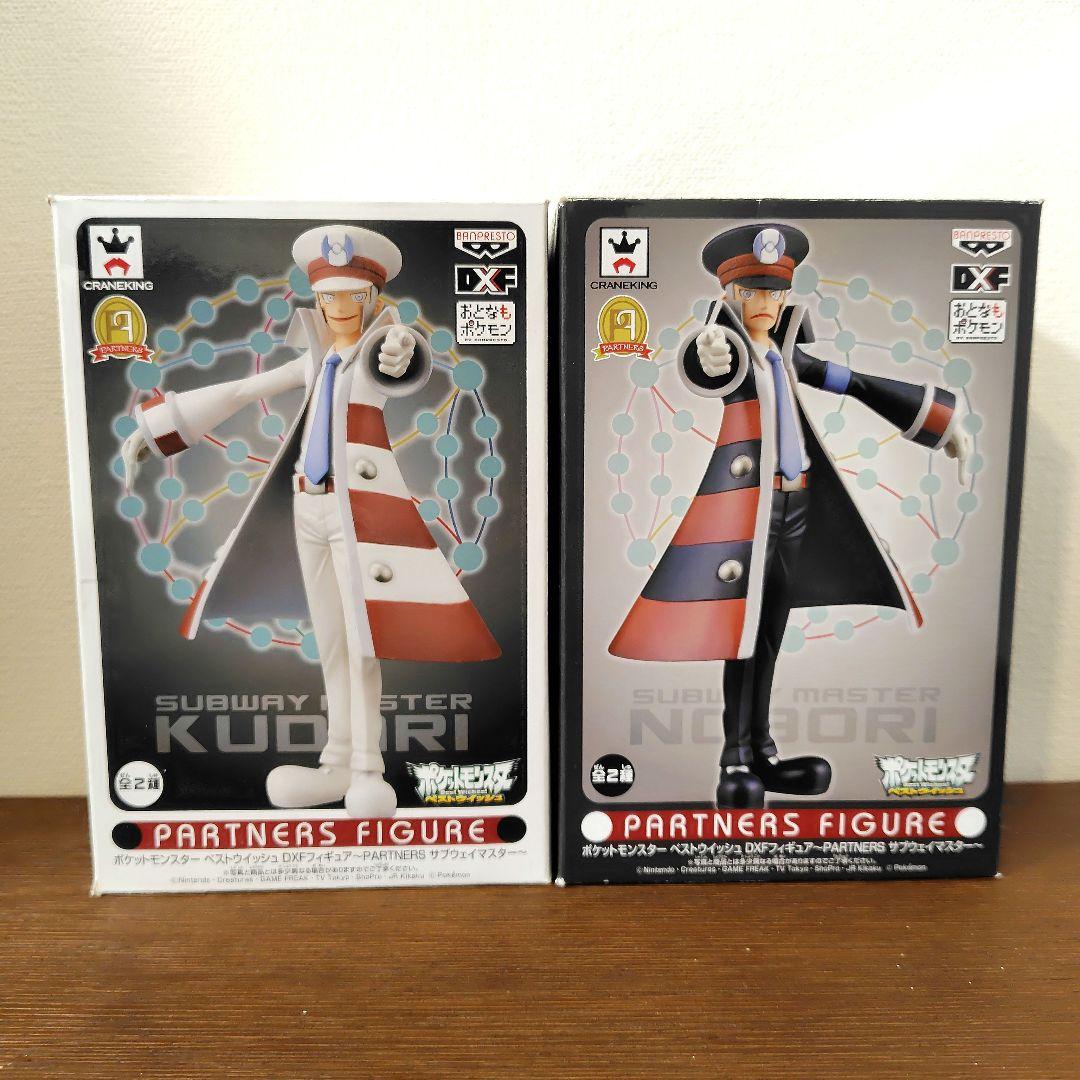 ポケットモンスターDXFフィギュア ノボリ・クダリ