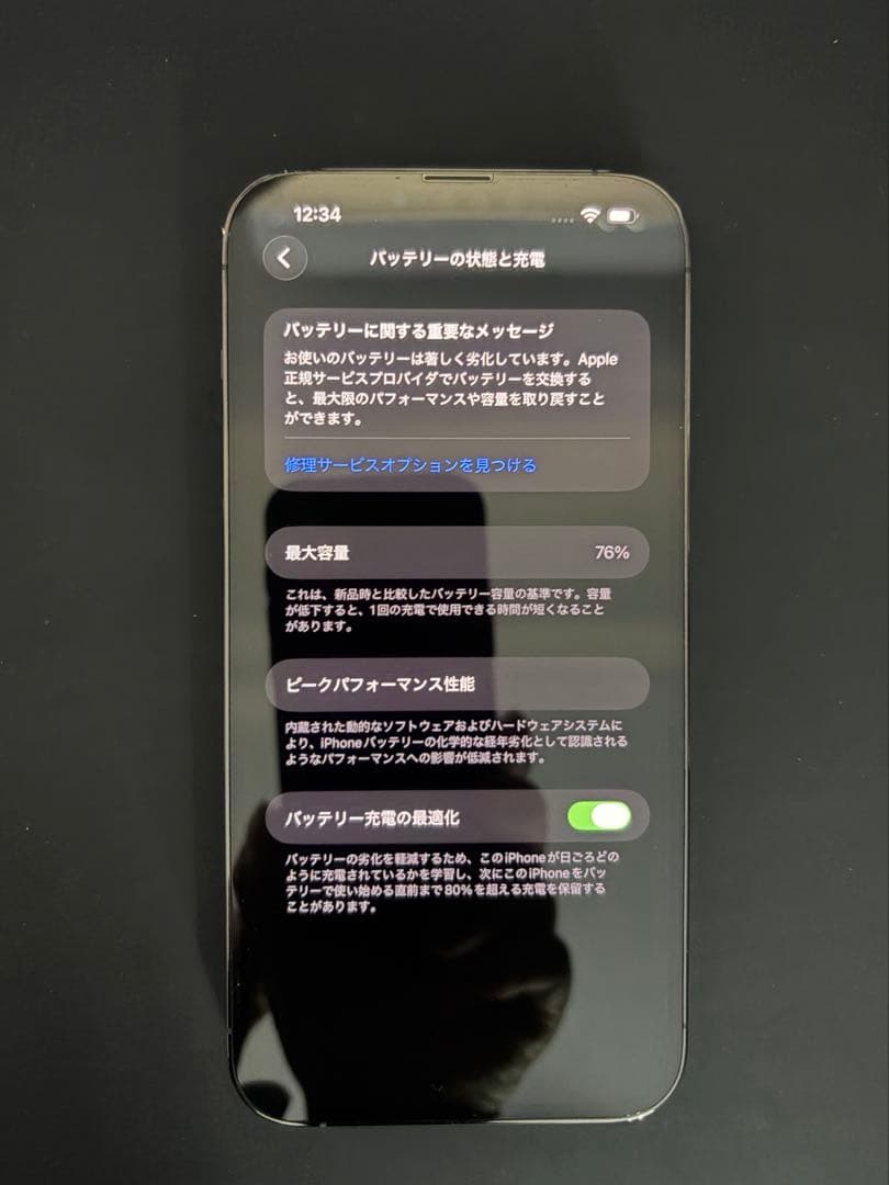 【美品】iPhone13ProMax 512GBグラファイト