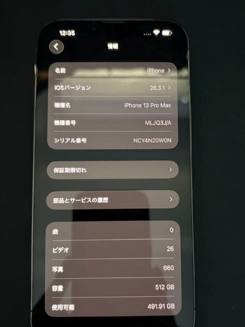【美品】iPhone13ProMax 512GBグラファイト