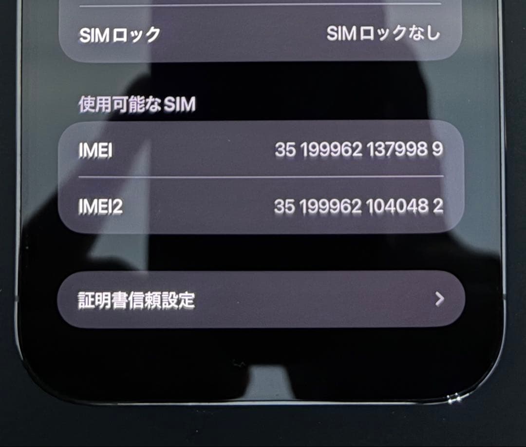 【美品】iPhone13ProMax 512GBグラファイト