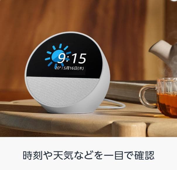 【 未使用品 】Amazon Echo Spot スマートスピーカー 黒