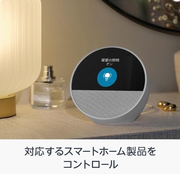 【 未使用品 】Amazon Echo Spot スマートスピーカー 黒