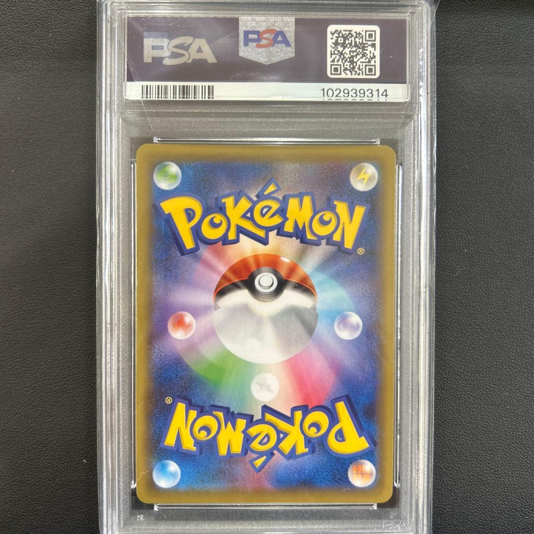 美品 PSA10ミュウV SR S8 フュージョンアーツ 106/100 SA