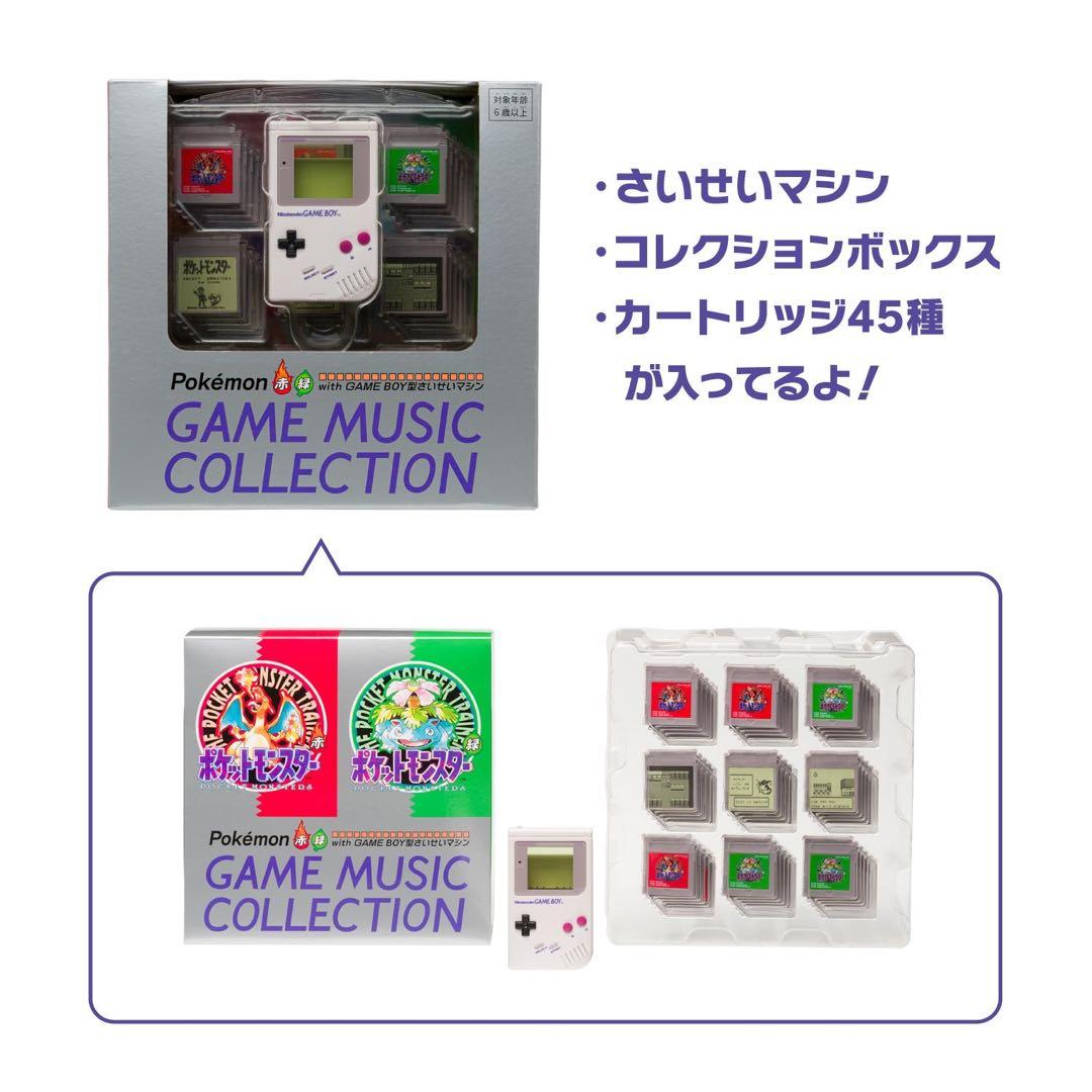 【新品】ポケモン赤・緑 GAME MUSIC COLLECTION