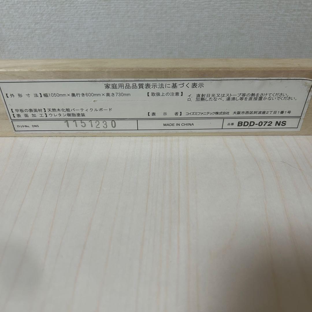 11/15日迄 KOIZUMI コイズミ BEENO ビーノ 学習机