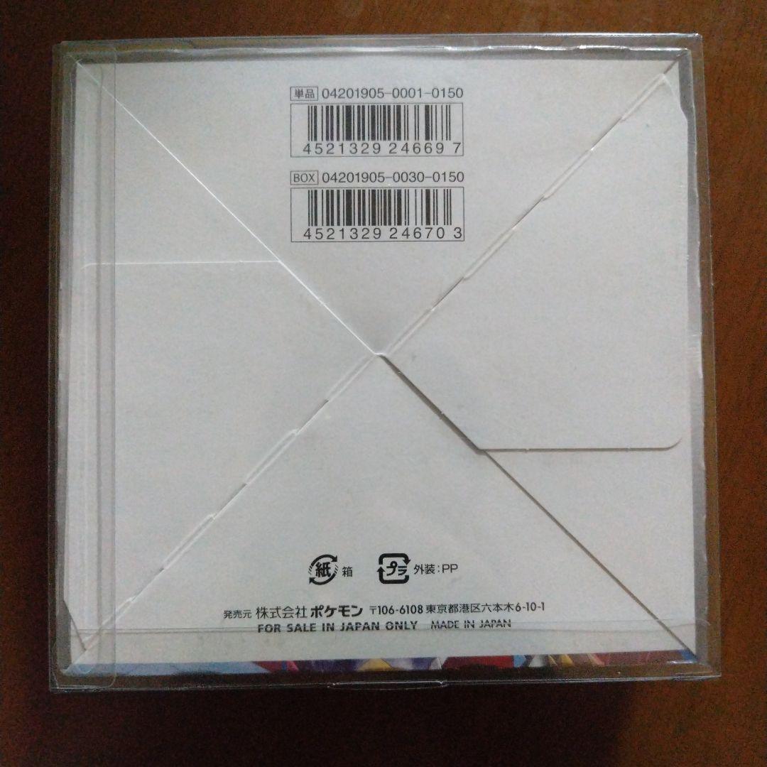 ポケモンカード ジージーエンド　 シュリンク付