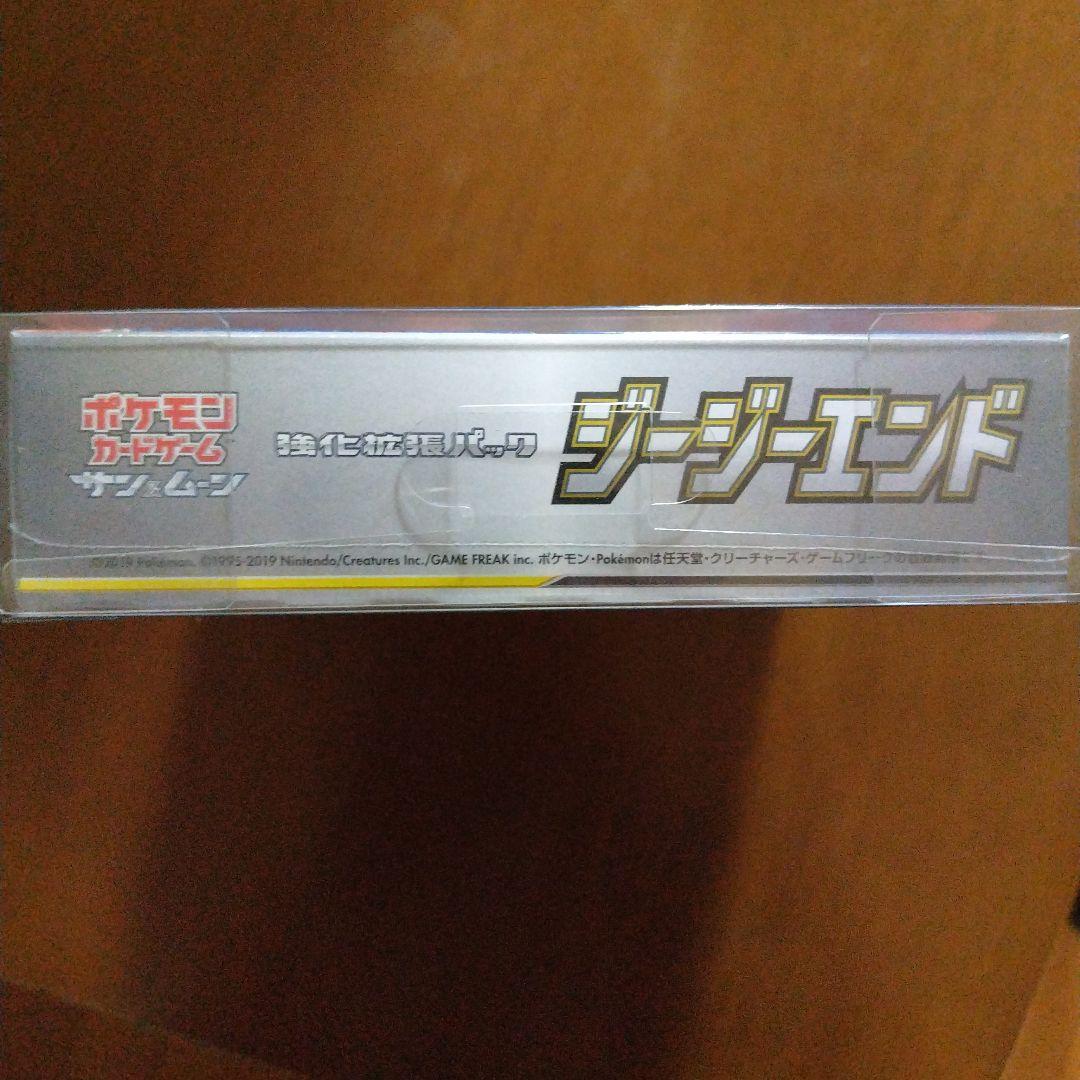 ポケモンカード ジージーエンド　 シュリンク付