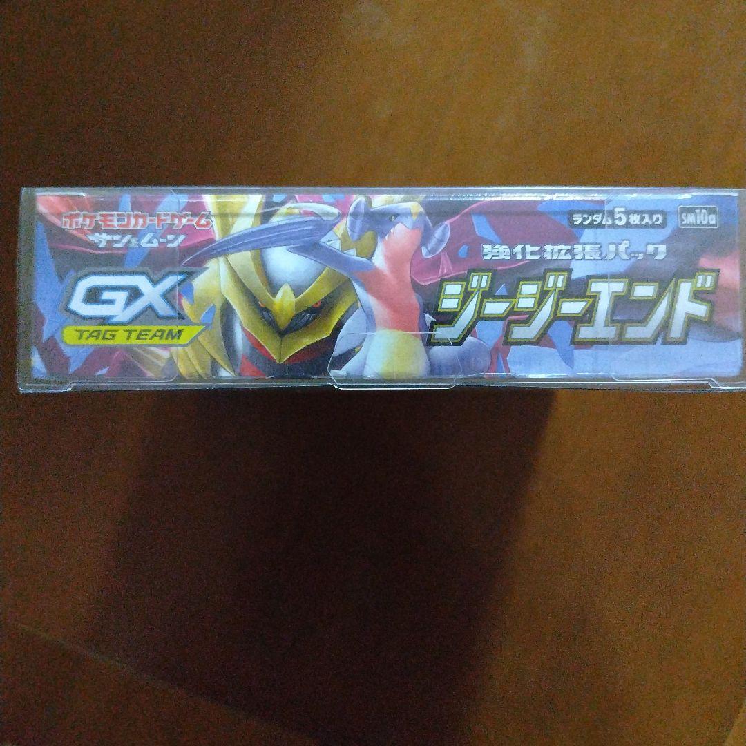 ポケモンカード ジージーエンド　 シュリンク付