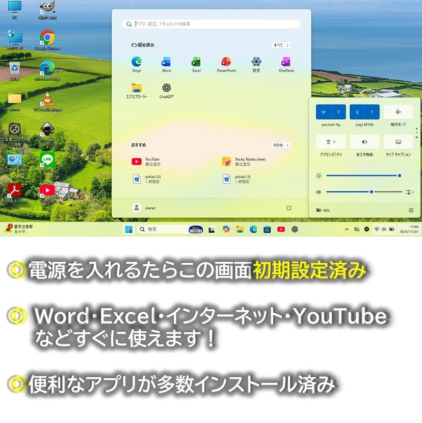 【爆速高性能】徹底整備 富士通日本製造ノートパソコン i5オフィス付きWin11