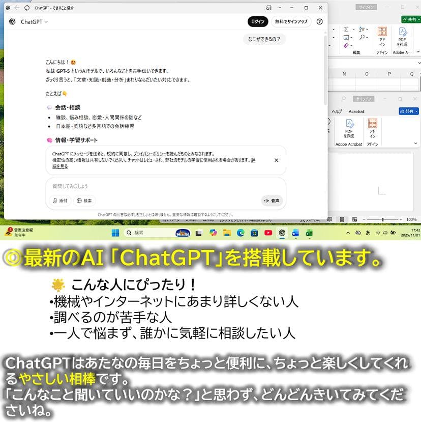 【爆速高性能】徹底整備 富士通日本製造ノートパソコン i5オフィス付きWin11