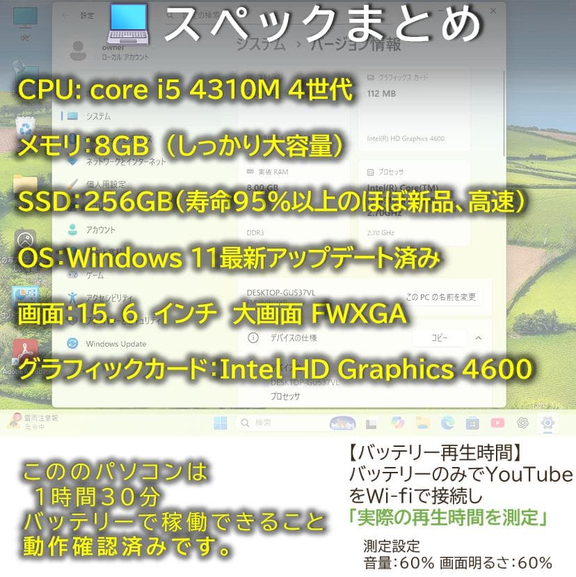 【爆速高性能】徹底整備 富士通日本製造ノートパソコン i5オフィス付きWin11