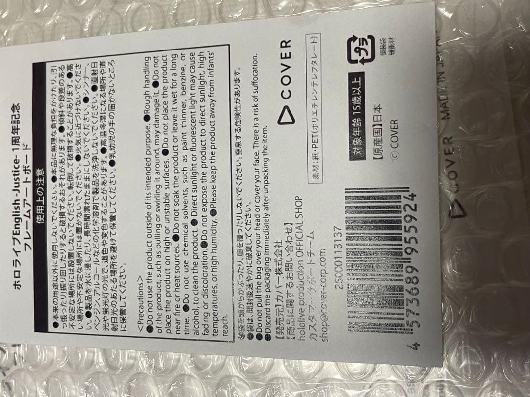 EN引退品 まとめ売り