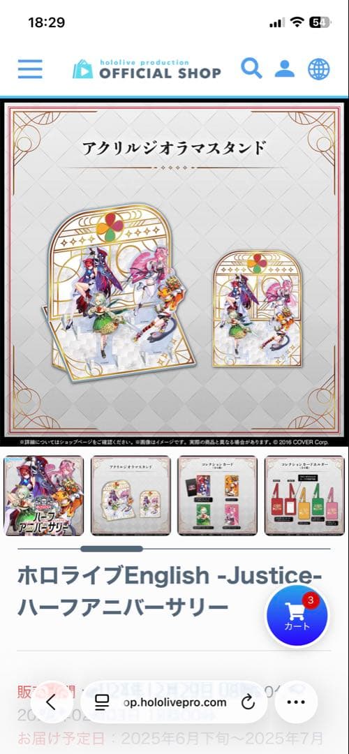 EN引退品 まとめ売り