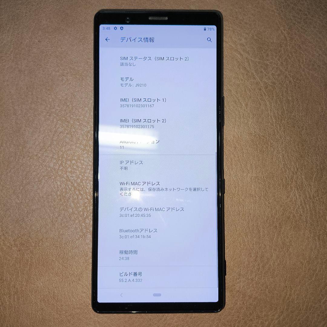 M*y様 Sony Xperia 5 ブラック デュアルSIMフリー版 本体