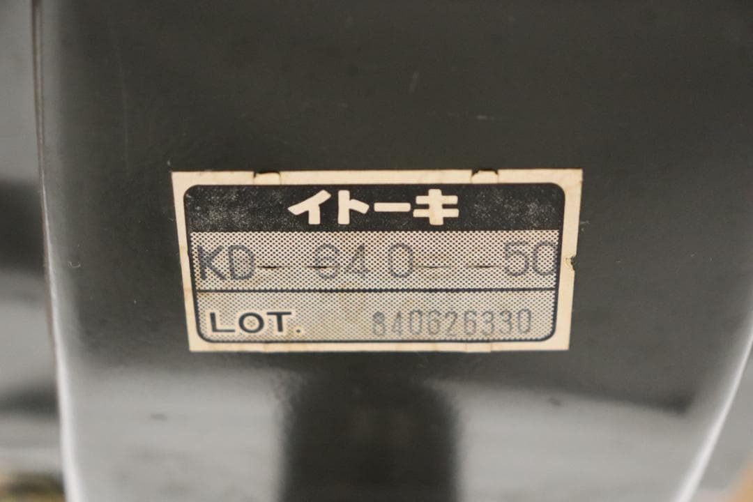 ヴィンテージ アーム付き キャスターチェア オフィス 事務椅子 レトロ