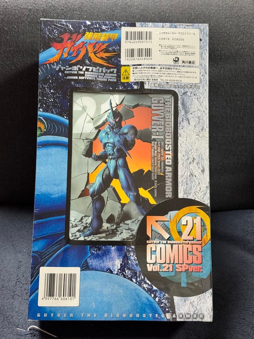 ガイバー ジャンボソフビパック初回完全限定版