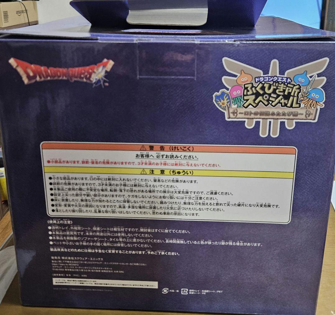 ドラゴンクエスト ラストワン賞