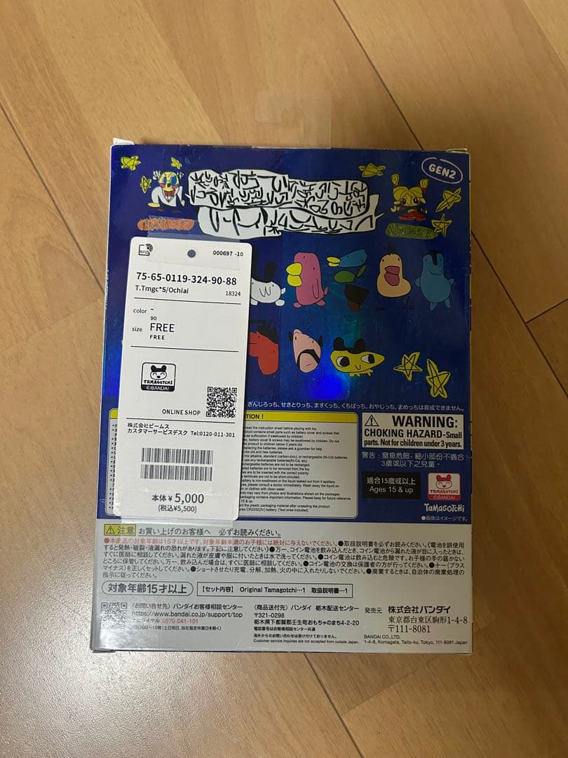 たまごっち 落合翔平 Tamagotchi × Shohei Ochiai