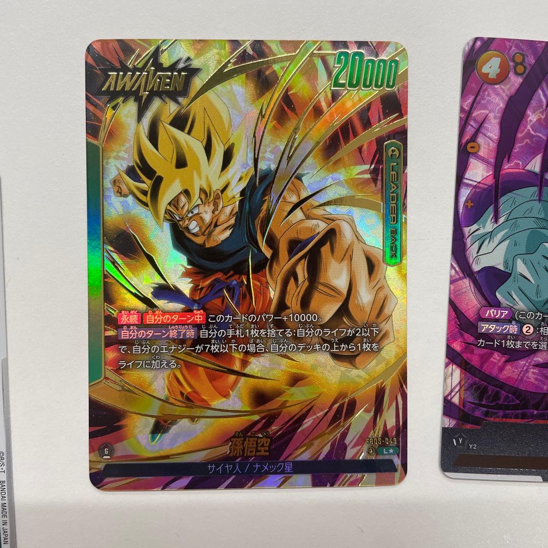ドラゴンボールカード　未知なる冒険　 孫悟空 フリーザ　セット
