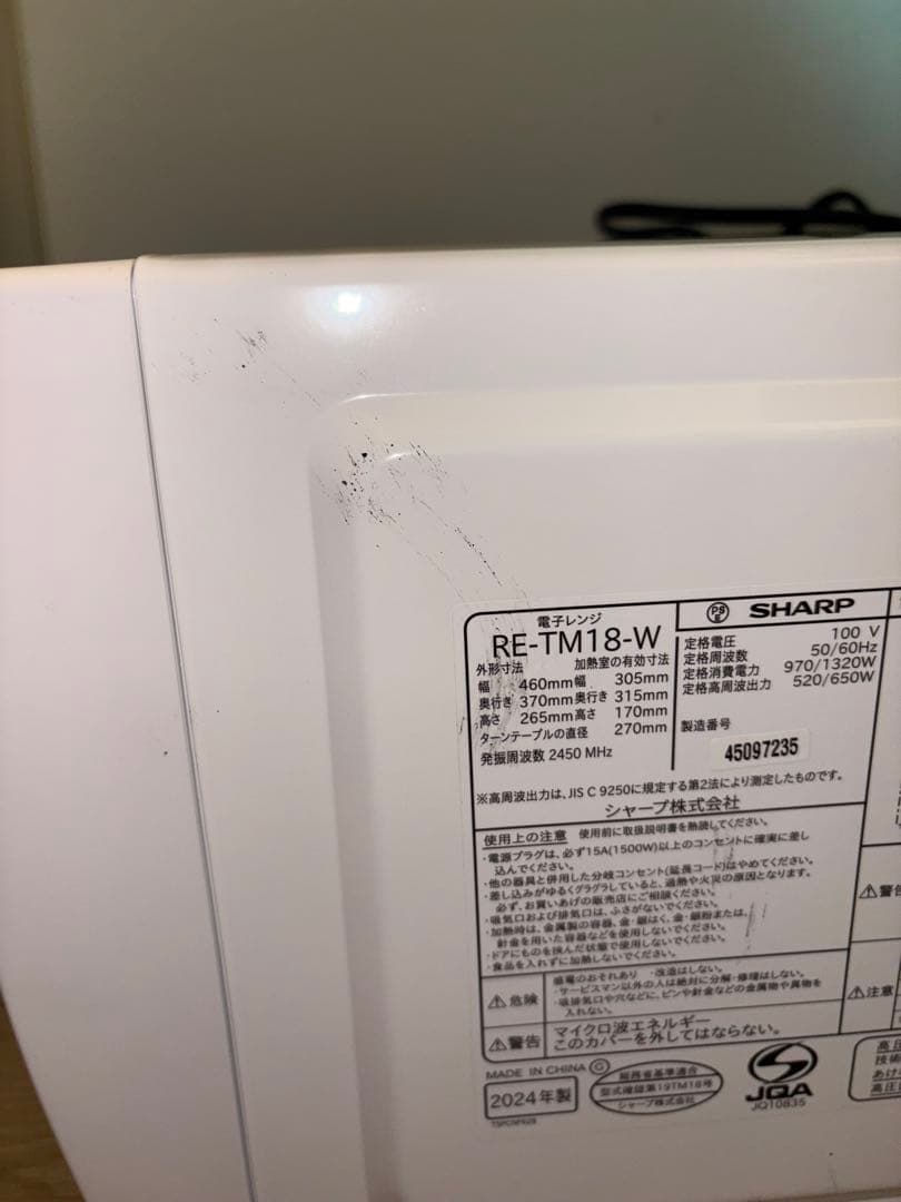 S551 SHARP 電子レンジ 2024年製 未使用です
