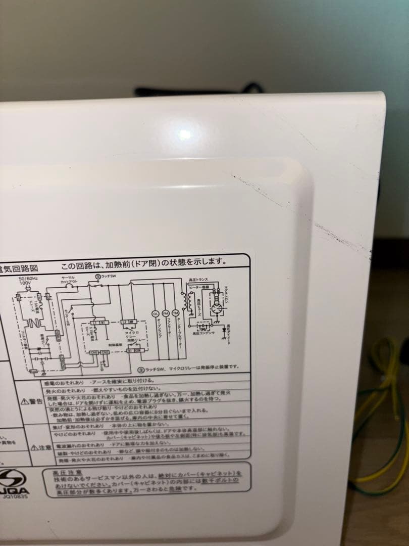 S551 SHARP 電子レンジ 2024年製 未使用です