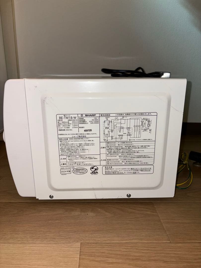S551 SHARP 電子レンジ 2024年製 未使用です