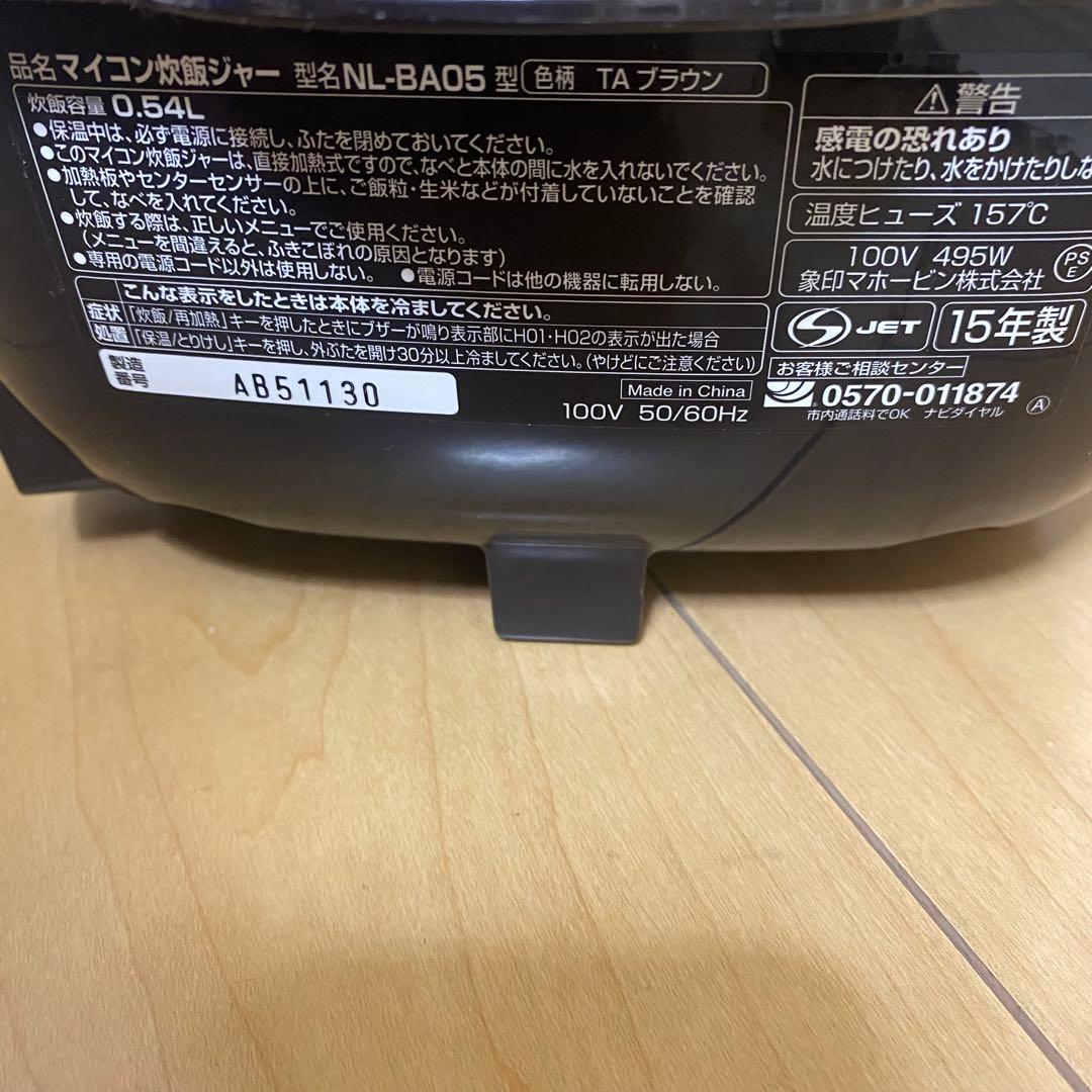象印 NL-BA05 炊飯器 0.5L 取扱説明書付き