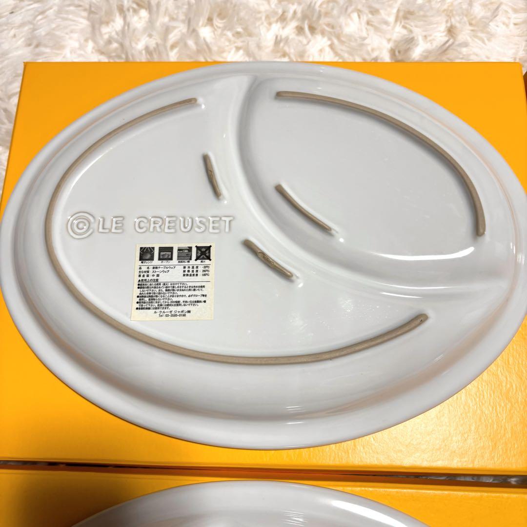 新品未使用✨️ルクルーゼ マルチオーバルプレート 4枚セット ホワイト