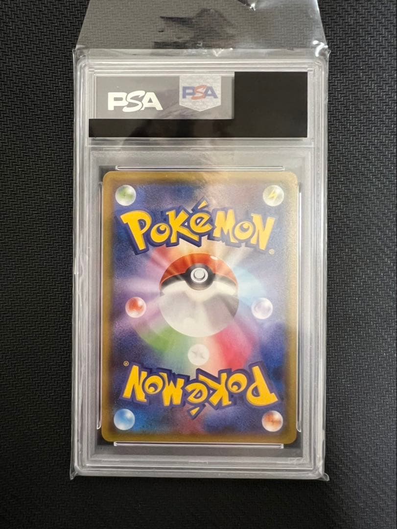 PSA10 イーブイ S [SM8b 201/150]