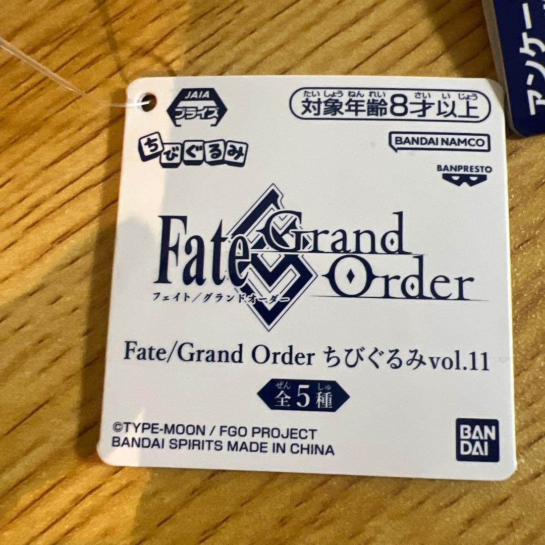 Fate/Grand Order ちびぐるみ vol.11 フェイト 全5種新品
