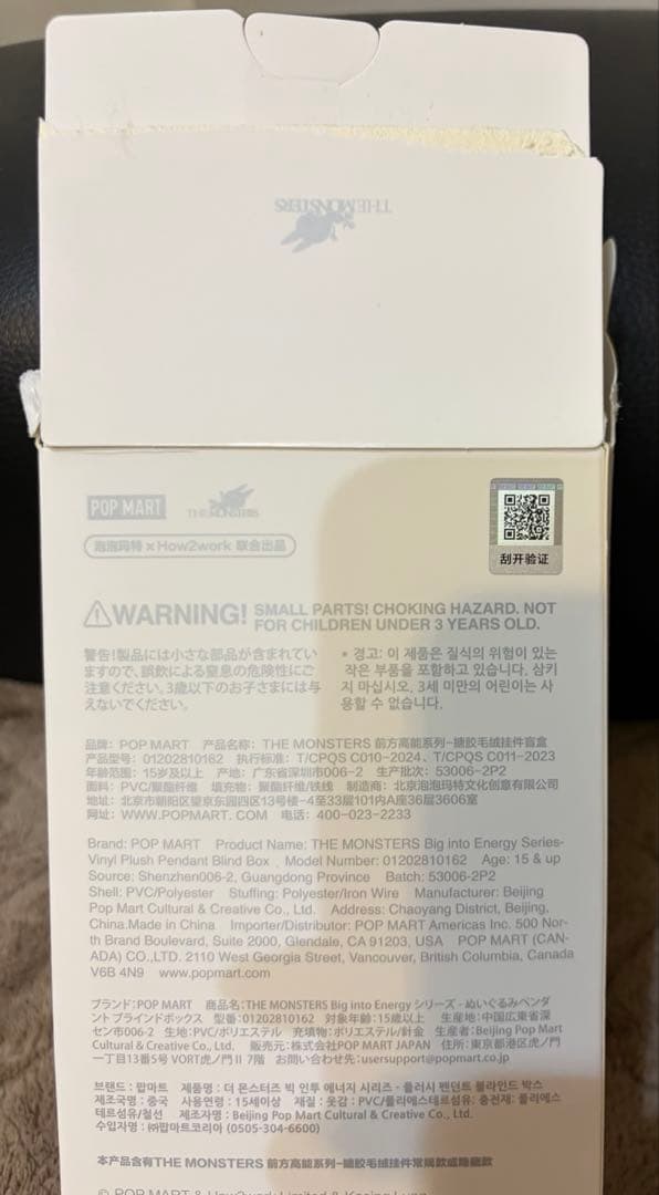 ラブブ　エナジー　シークレット　POPMART ポップマート　Labubu