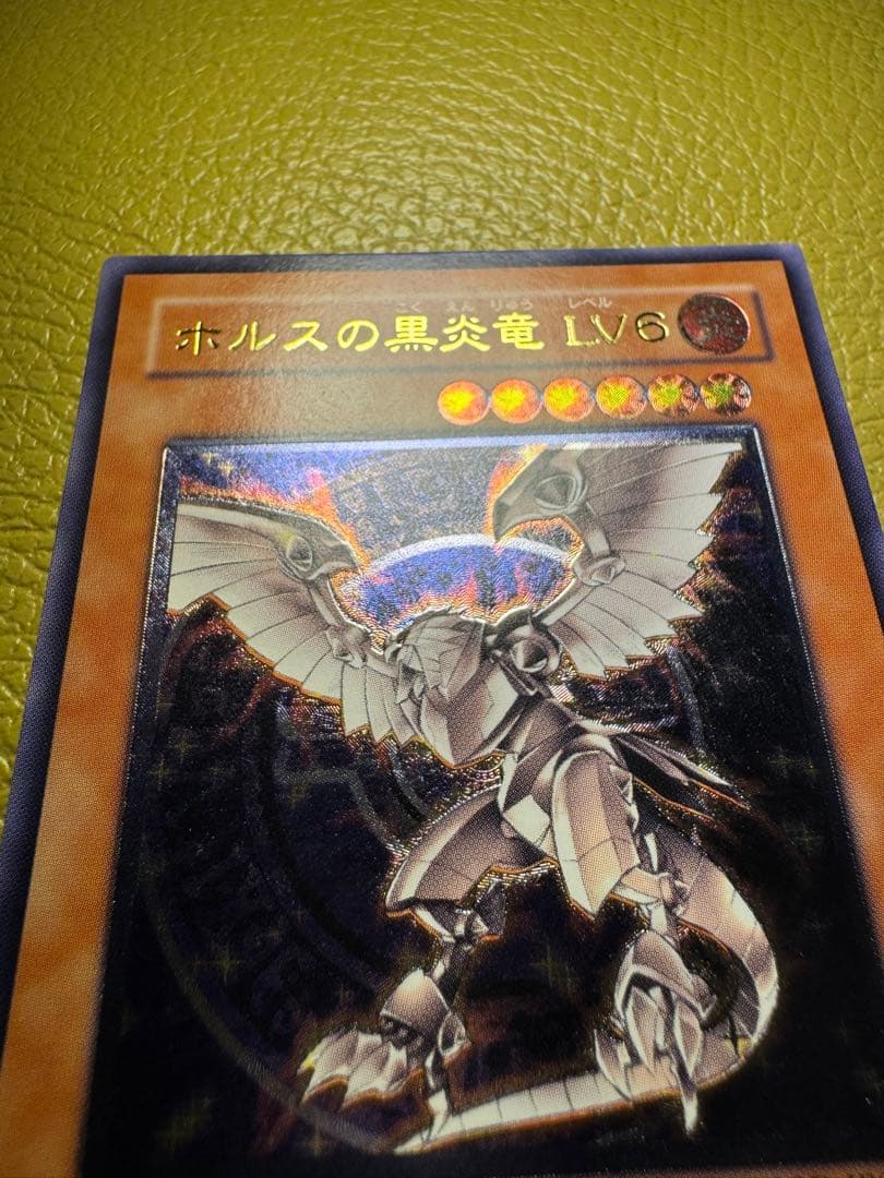 ホルスの黒炎竜LV6 レリーフ