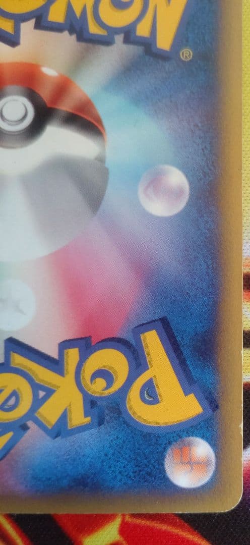 ワタルのプテラ