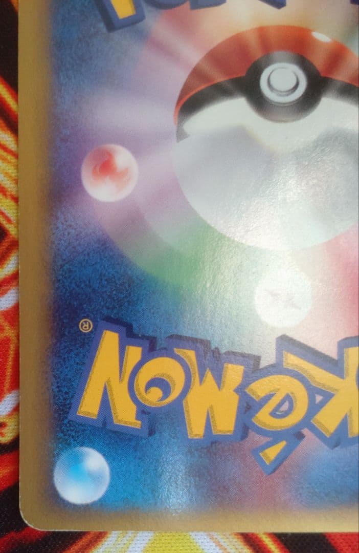 ワタルのプテラ