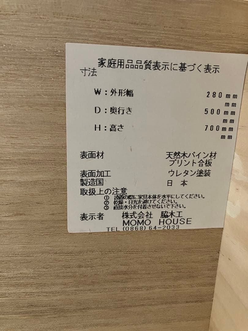 MOMO NATURAL デスク