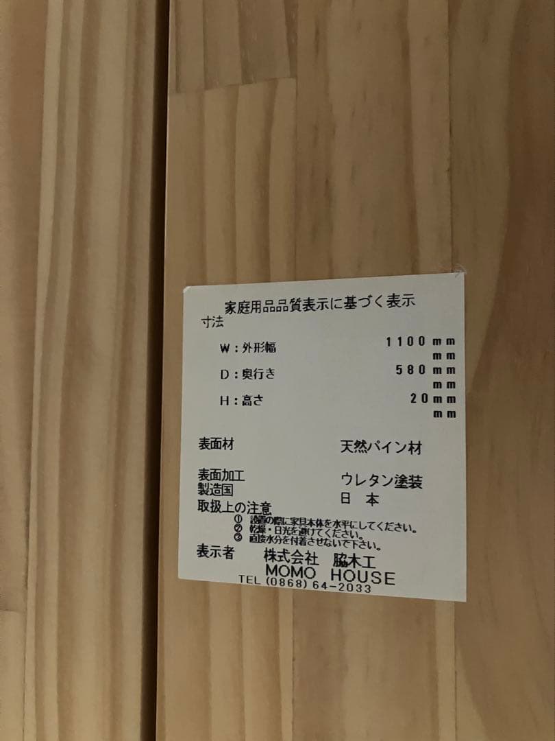 MOMO NATURAL デスク