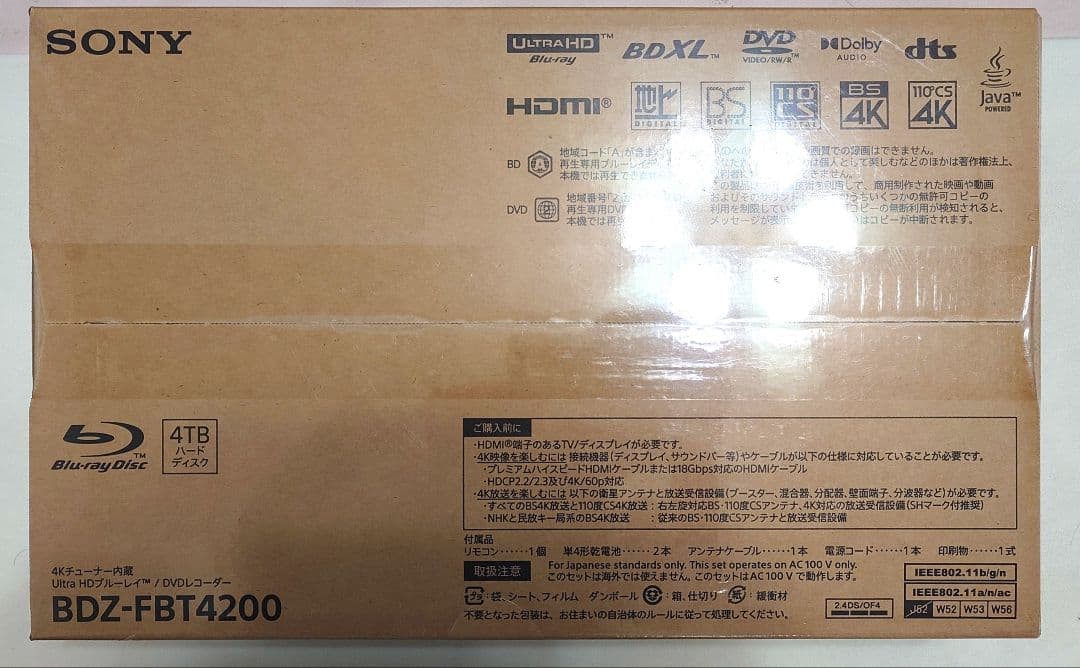 SONY ソニー BDZ-FBT4200 4TB ブルーレイレコーダー
