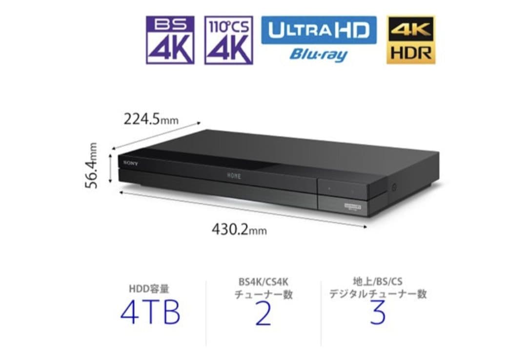 SONY ソニー BDZ-FBT4200 4TB ブルーレイレコーダー