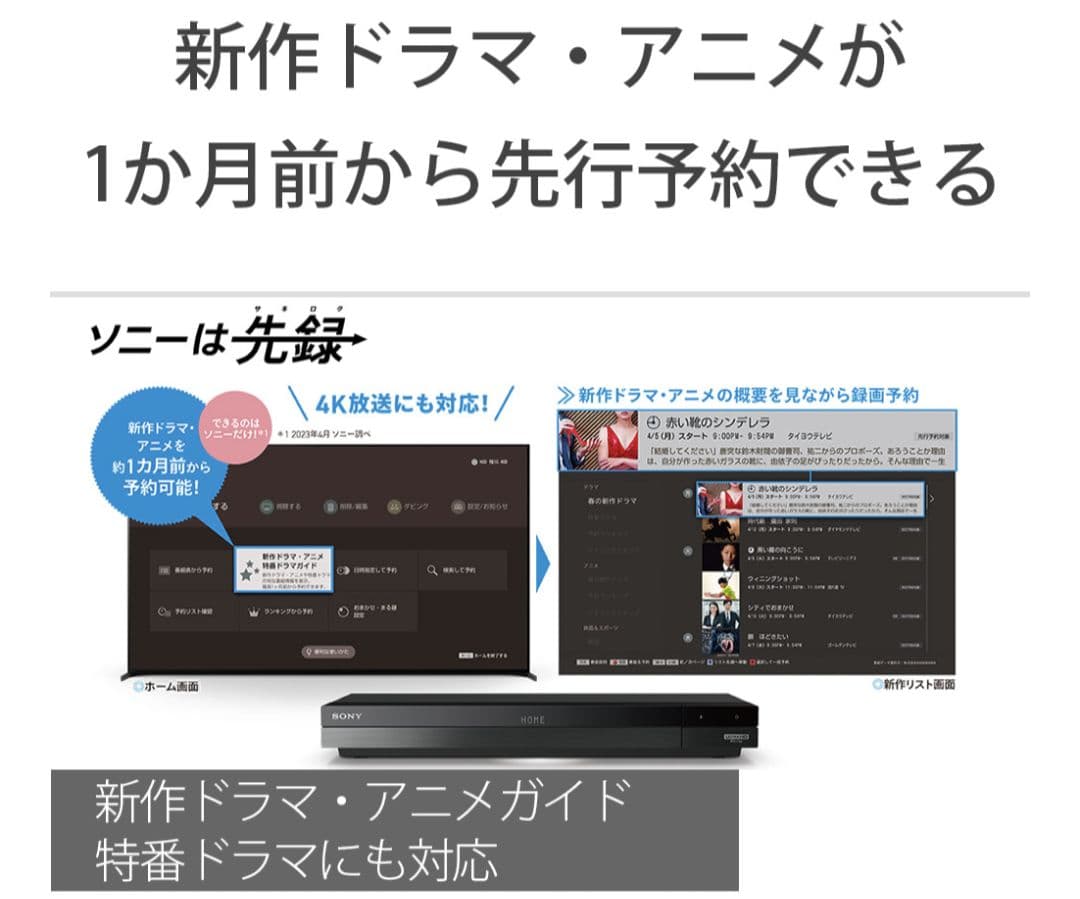 SONY ソニー BDZ-FBT4200 4TB ブルーレイレコーダー