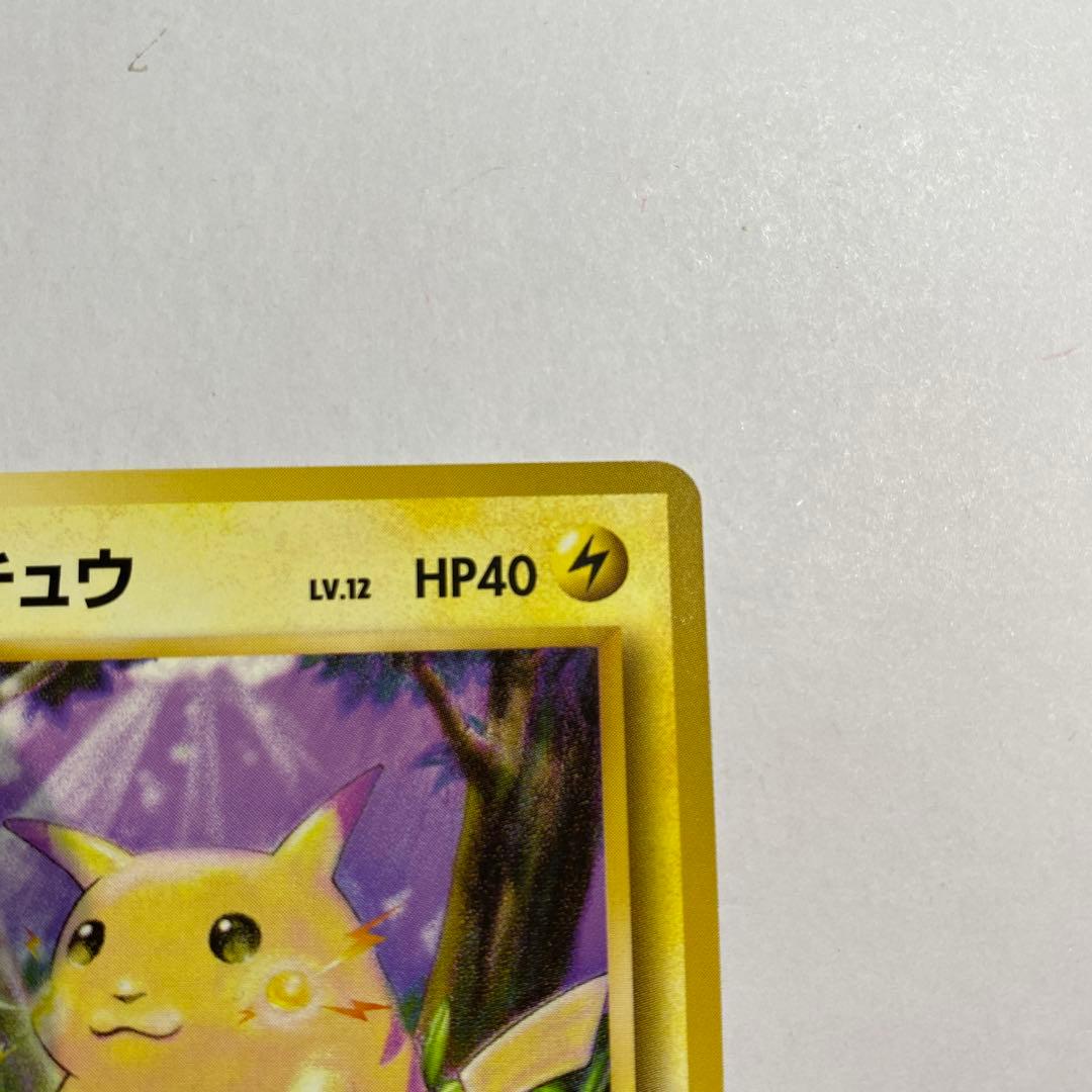 ピカチュウ LV.12 ● 第1弾拡張パック ポケモンカード旧裏