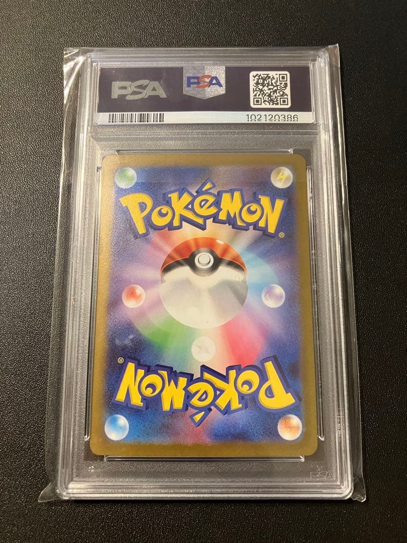 PSA9 ナンジャモ SAR SV2D クレイバースト 096/071