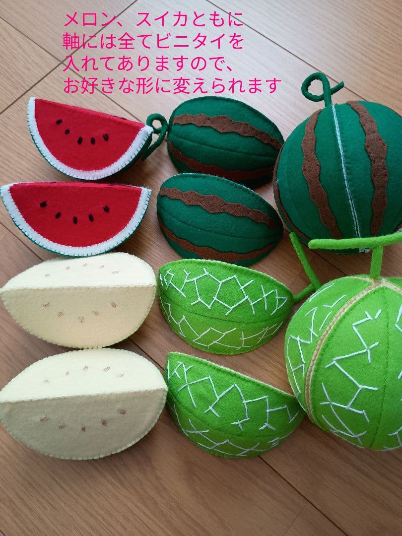 フェルトままごと　ゆっこ