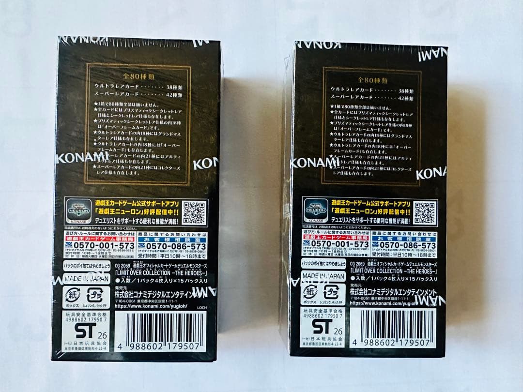 遊戯王OCG リミットオーバーHero 2BOX (新 品未開封)