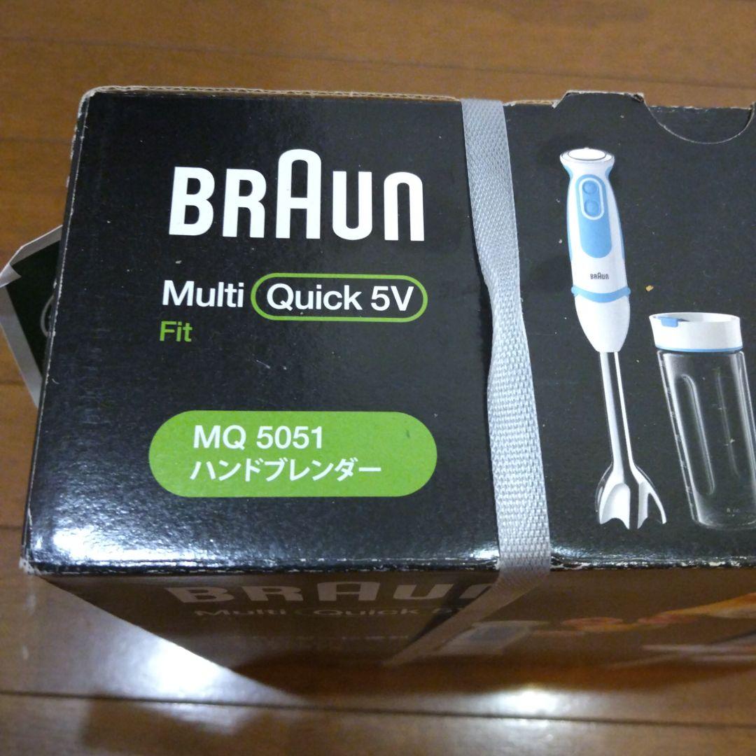 BRAUN Multi Quick 5V MQ 5051 ハンドブレンダー