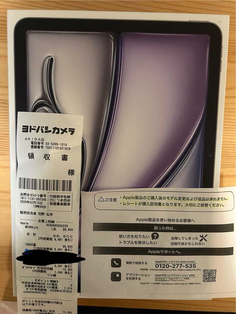 【新品未開封】iPad Air 7世代 wifi 11インチ　スペースグレイ