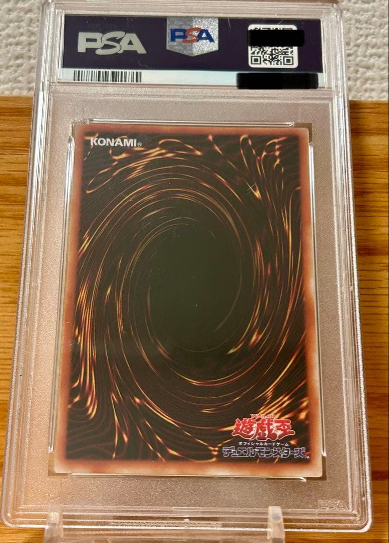 遊戯王　疾風の暗黒騎士ガイア　ウルトラ　PSA10 ストラクチャーデッキ