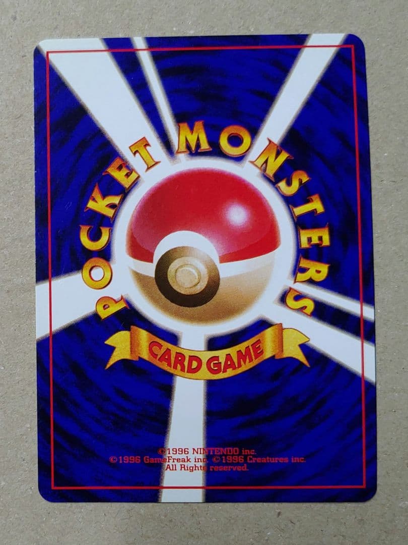 ポケモンカード わるいヤドラン 旧裏