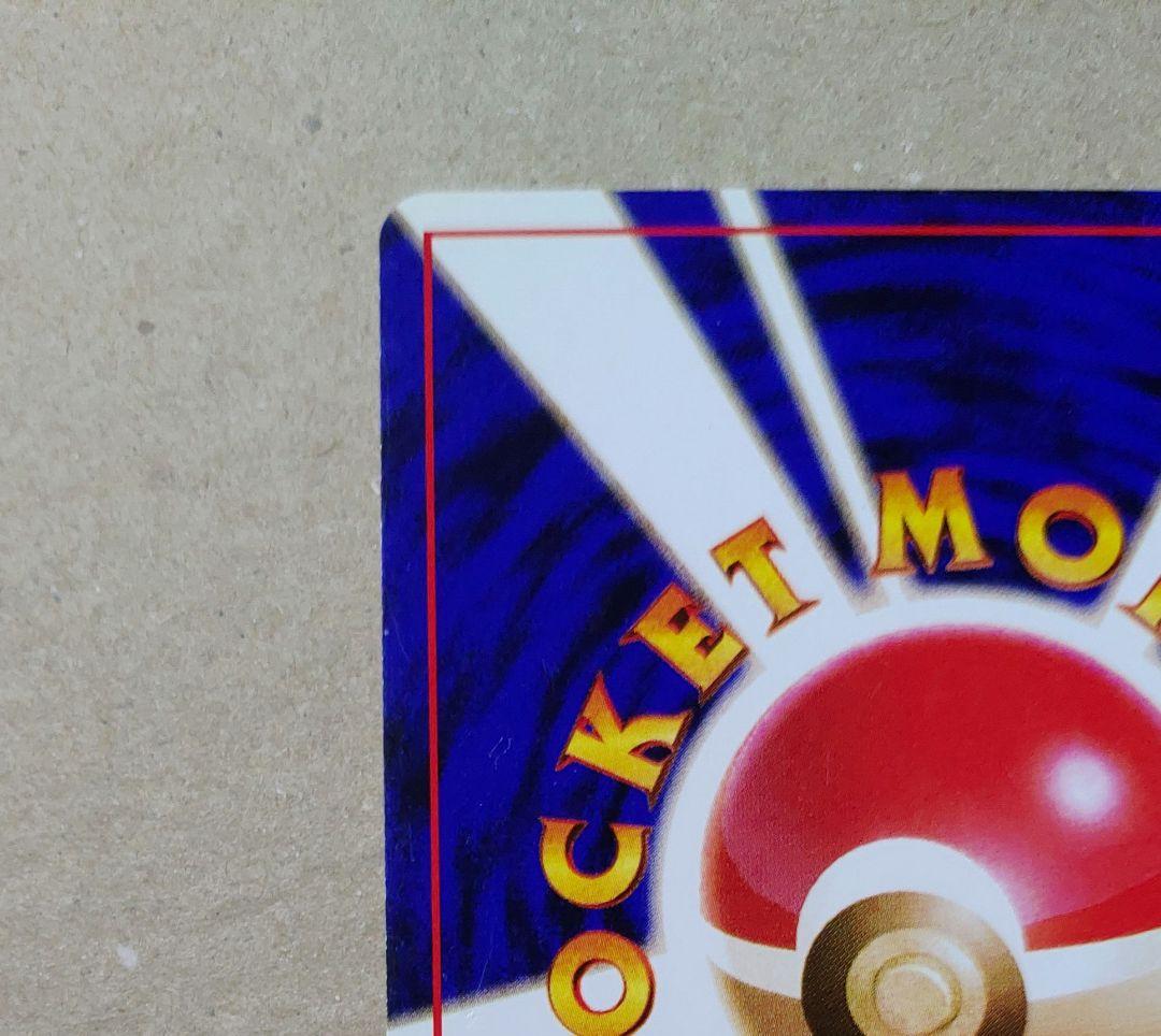 ポケモンカード わるいヤドラン 旧裏