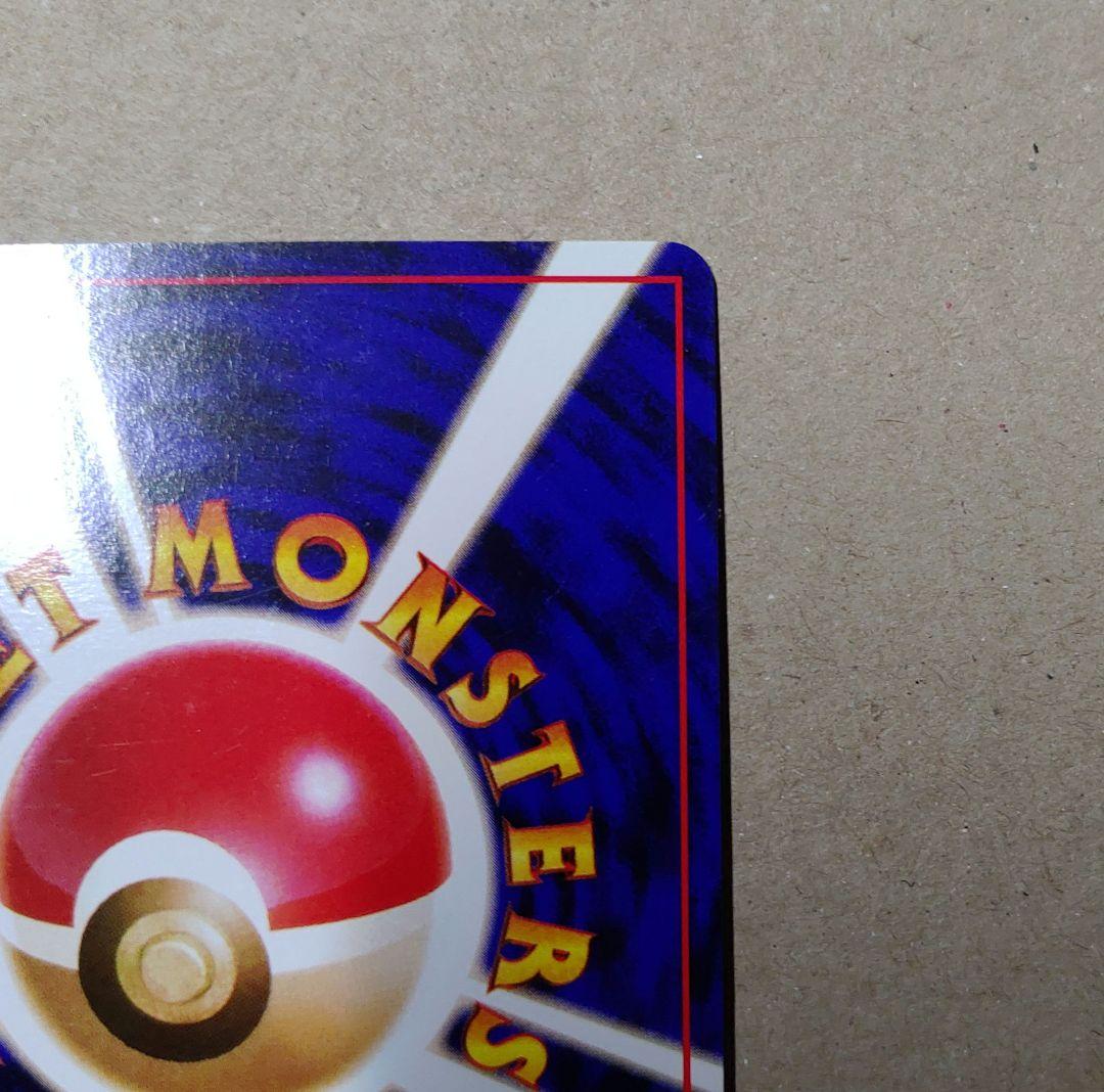 ポケモンカード わるいヤドラン 旧裏