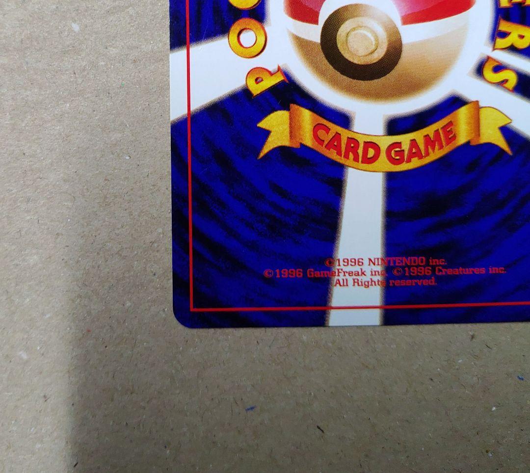 ポケモンカード わるいヤドラン 旧裏